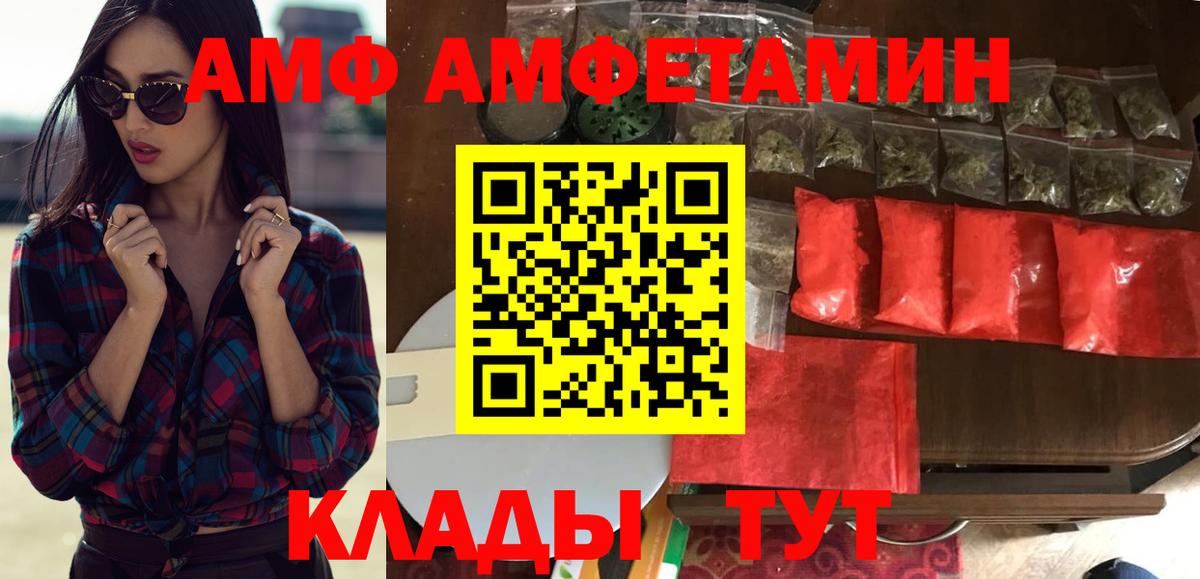 АМФ Premium Сальск