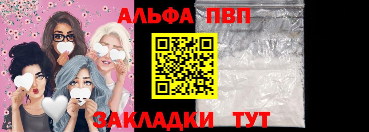 Alpha-PVP Crystall Сальск