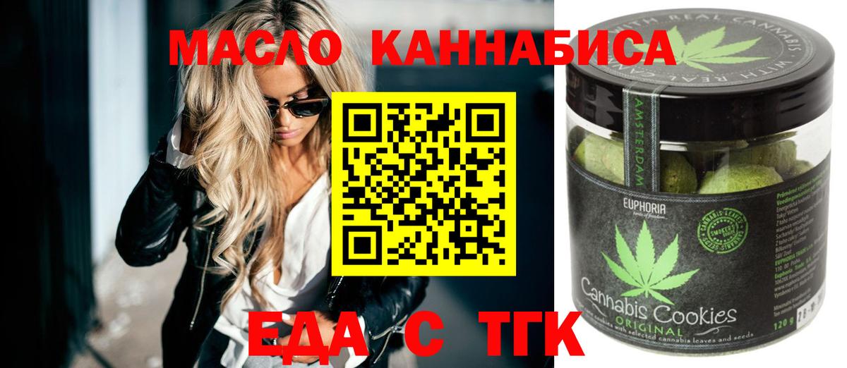 Сальск  Еда ТГК марихуана  Вход с VPN 