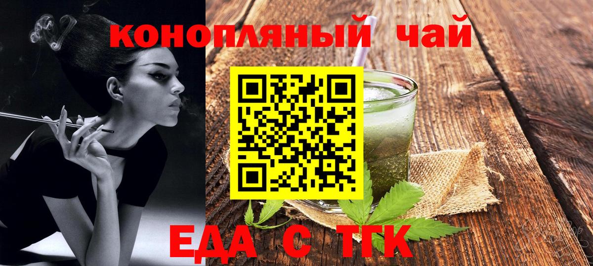 Печенье с ТГК конопля Сальск