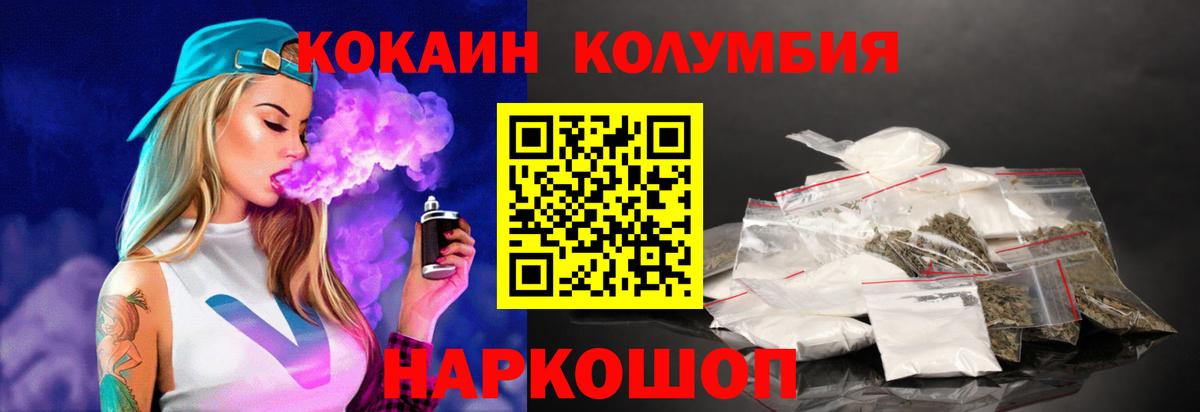 Cocaine 97% Сальск