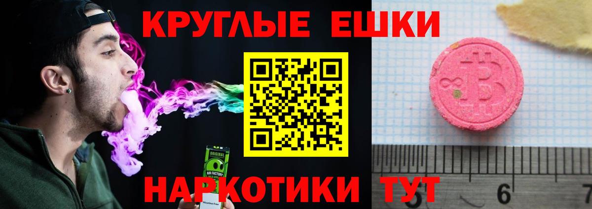 Ecstasy Cube  Вход с VPN  Сальск 