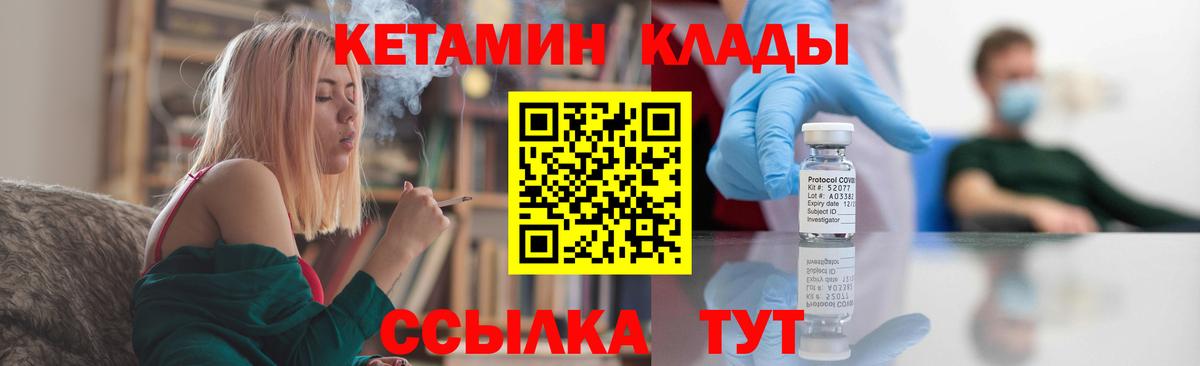 Кетамин VHQ  Кетамин ketamine  Вход с VPN  Сальск 