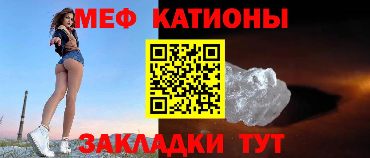 Меф  Вход с VPN  МЕФ  Мефедрон мука  МЯУ-МЯУ кристаллы  Сальск 