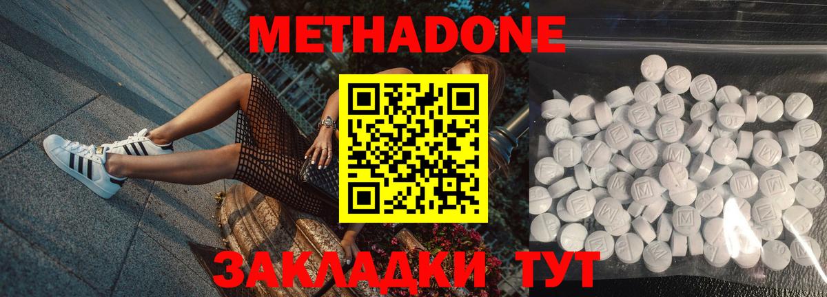 Метадон мёд  Вход с VPN  Сальск  Метадон кристалл 