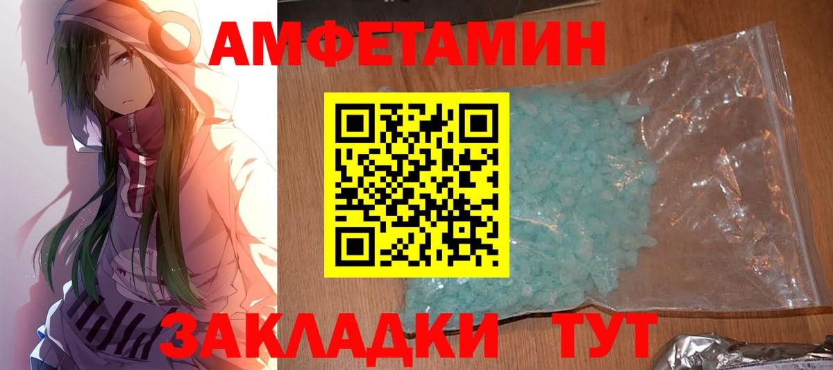 МЕТАМФЕТАМИН винт  Вход с VPN  Сальск 