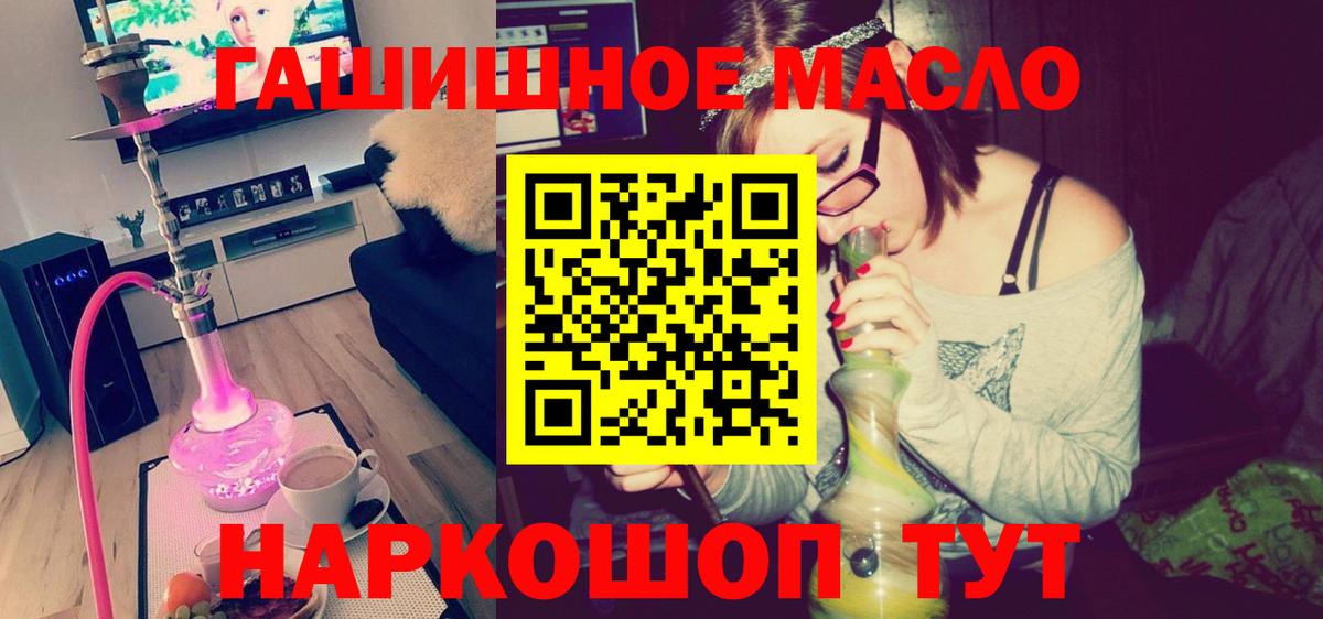 Сальск  ТГК THC oil  Вход с VPN  ТГК вейп 